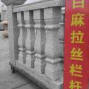宿迁 白麻花岗岩拉丝栏杆花瓶柱将军柱