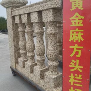 宿迁 黄金麻花岗岩方光栏杆花瓶柱将军柱