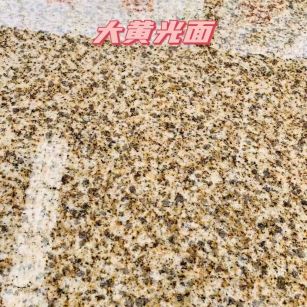 宿迁黄金麻大黄光面