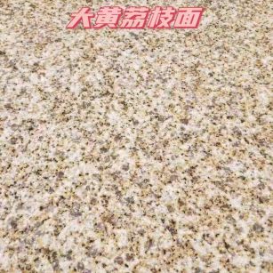 宿迁黄金麻大黄荔枝面