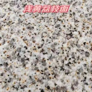 宿迁黄金麻浅黄荔枝面