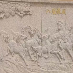 宿迁 黄金麻花岗岩雕刻板（八骏图）