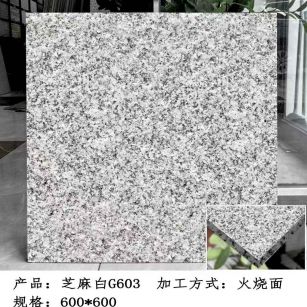 宿迁芝麻白火烧面