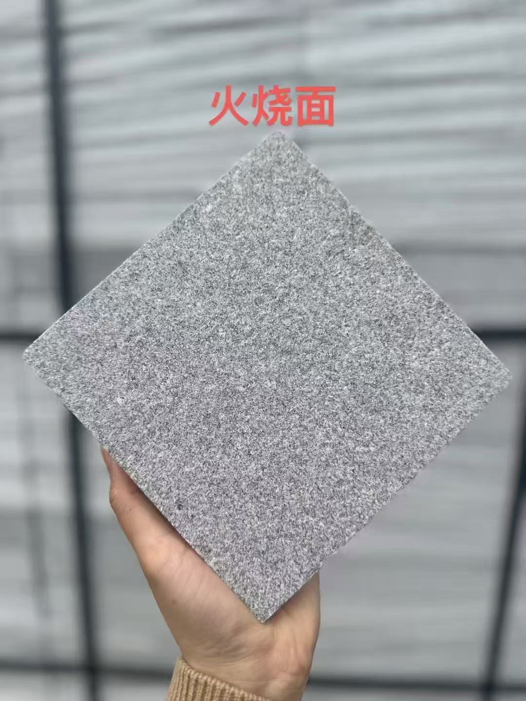 宿迁芝麻灰火烧面