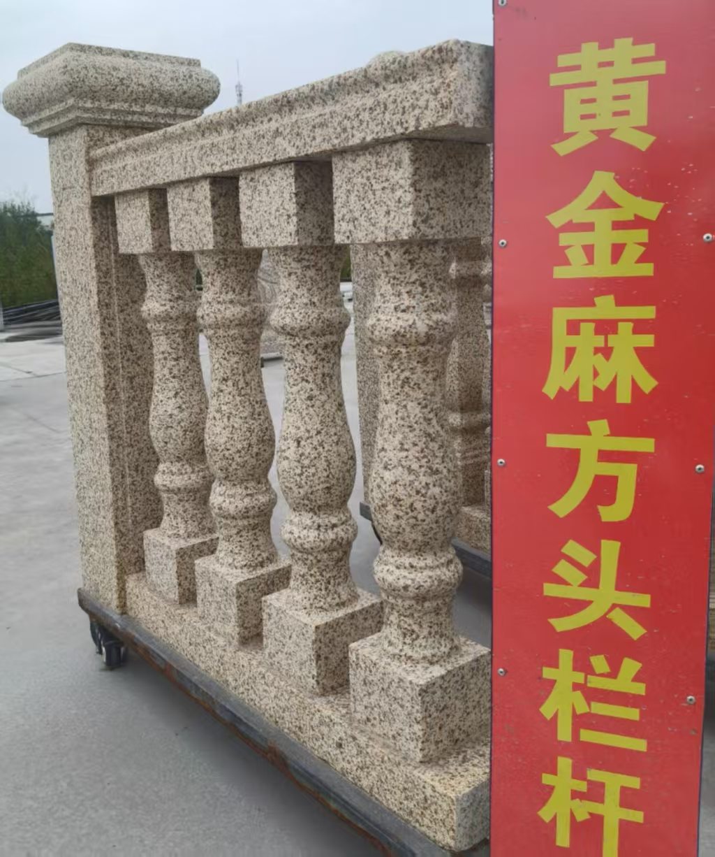 宿迁 黄金麻花岗岩方光栏杆花瓶柱将军柱