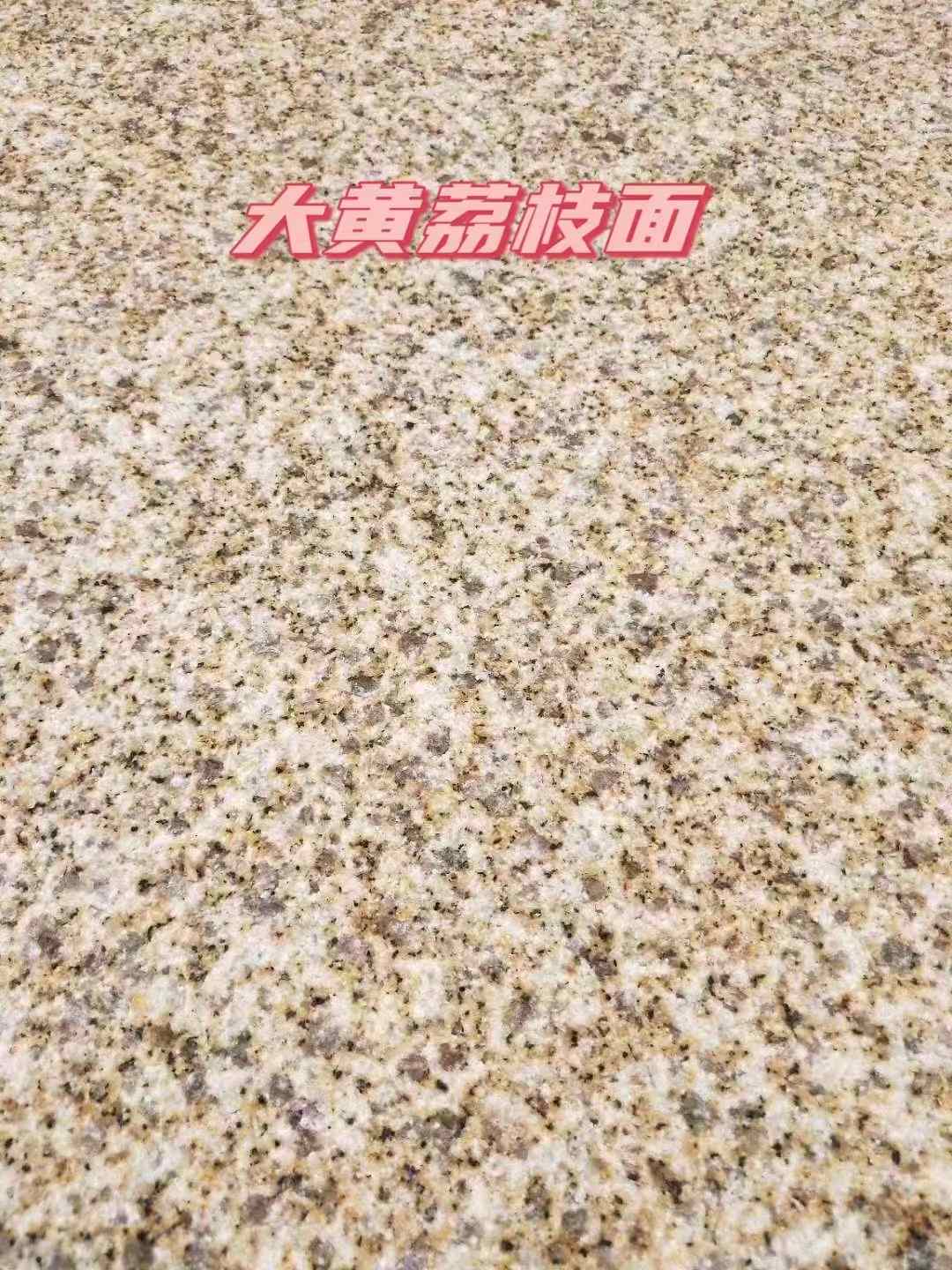 宿迁黄金麻大黄荔枝面