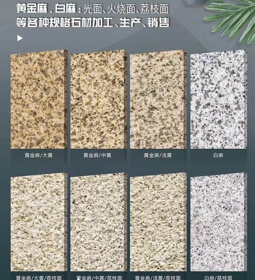 宿迁 黄金麻白麻样品展示