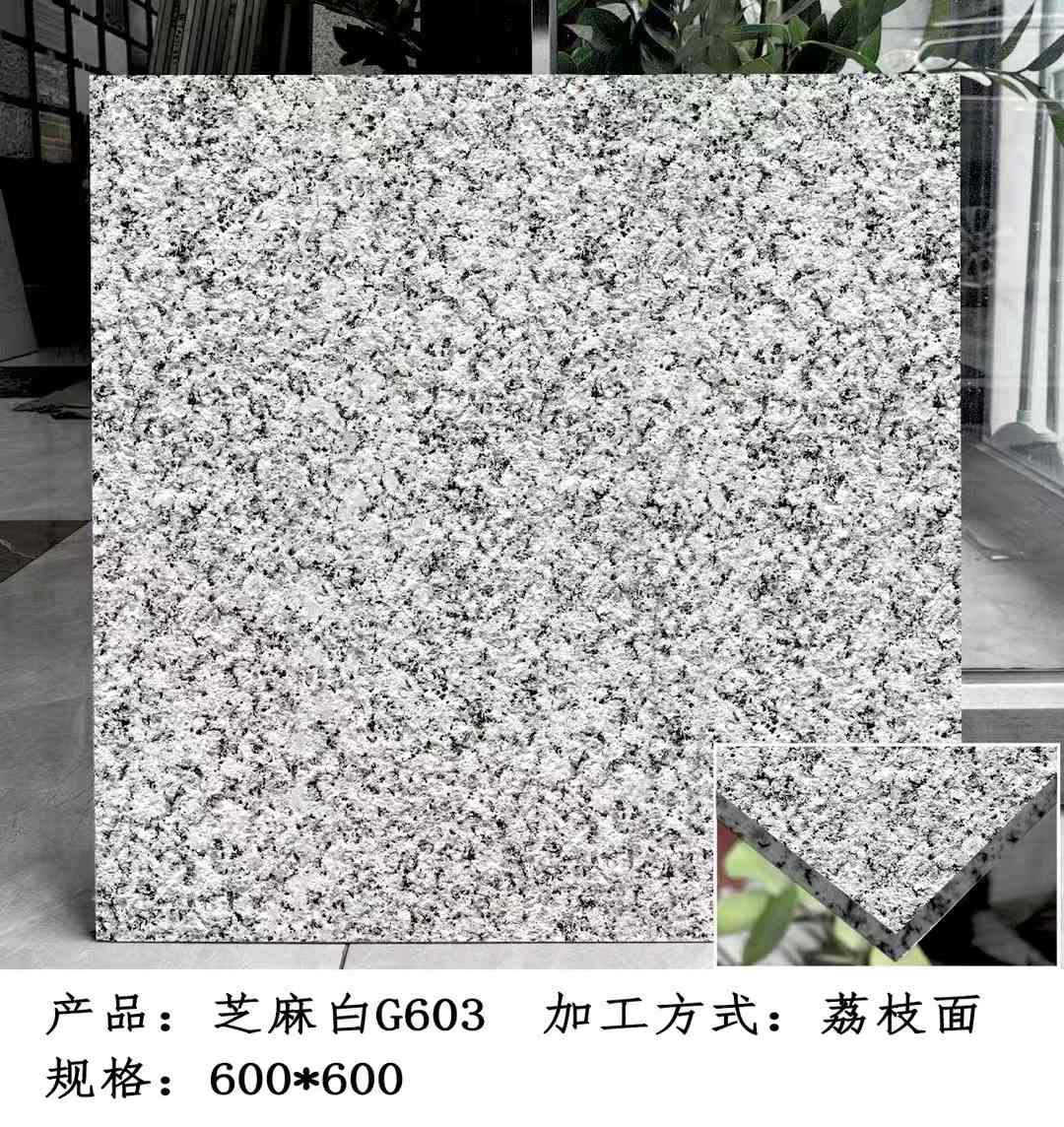 宿迁芝麻白荔枝面