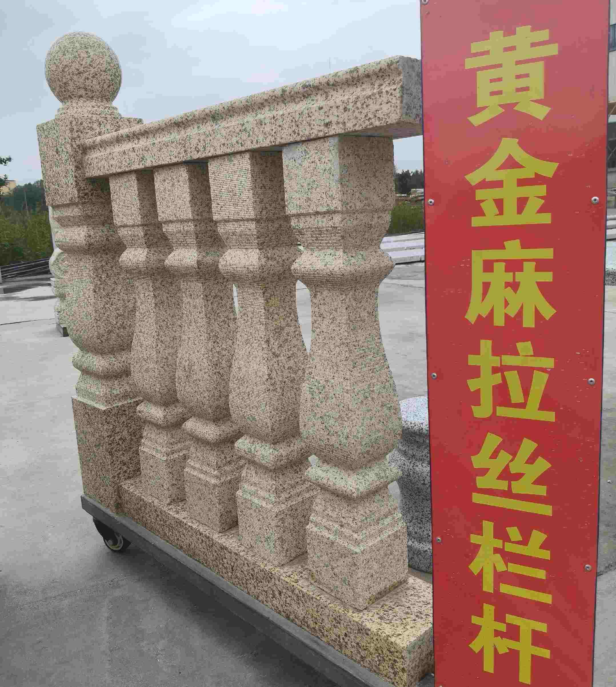 宿迁 黄金麻花岗岩拉丝栏杆花瓶柱将军柱