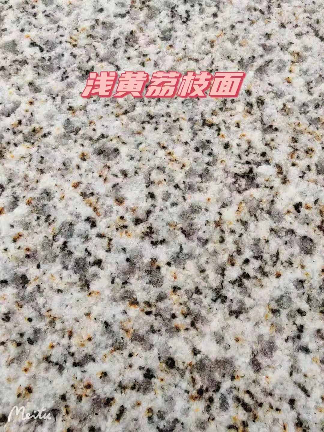 宿迁黄金麻浅黄荔枝面