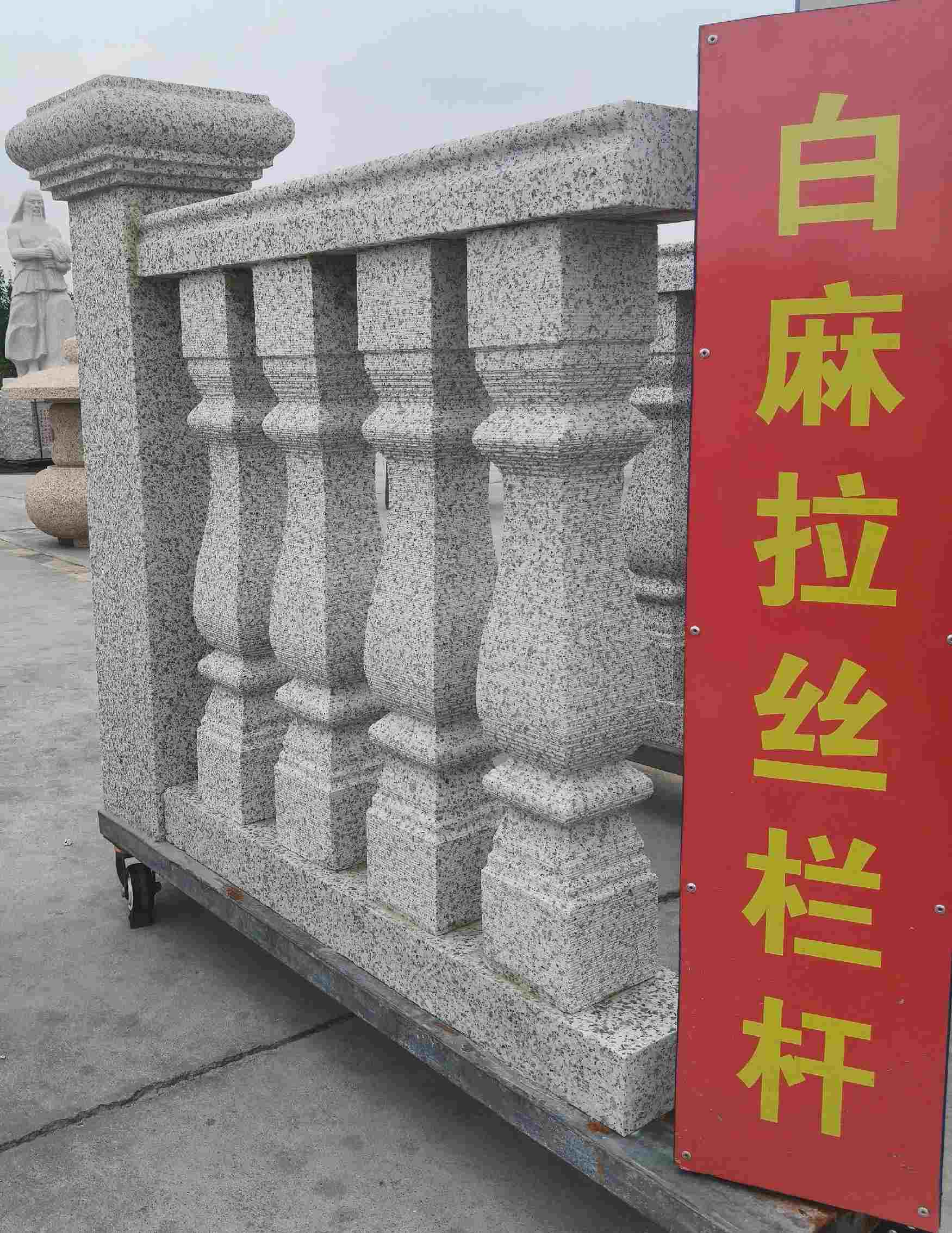宿迁 白麻花岗岩拉丝栏杆花瓶柱将军柱